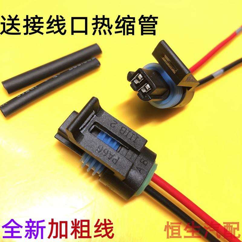 适配江铃宝典车外温度传感器线束插头接头连接件