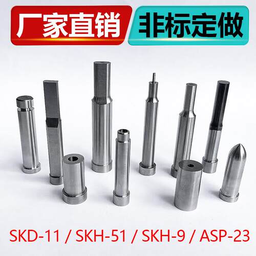 冲针AD型SKD-11台阶A冲T型冲头高速钢加硬顶针SKH-51非标定做