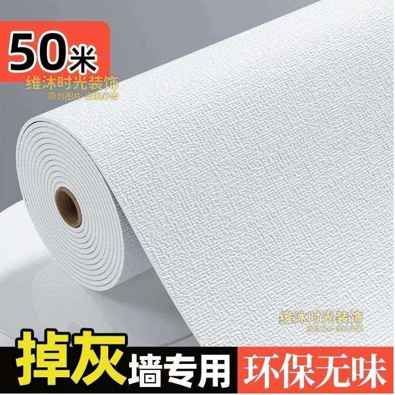10米厚亚麻加墙贴自粘墙壁纸家用壁出租屋防水防0厂家直供潮自粘