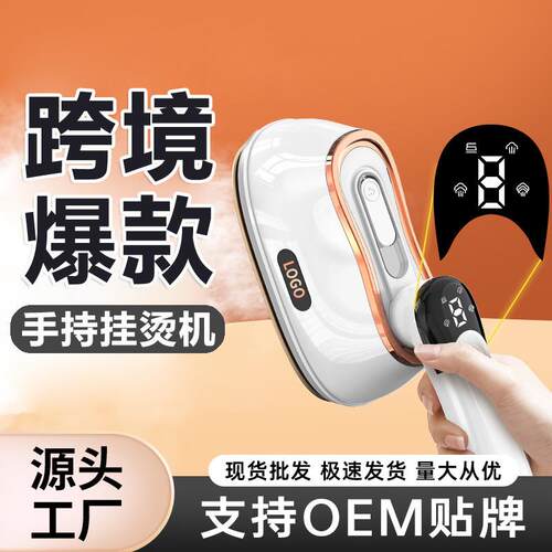 新款蒸汽熨斗折叠手持挂烫机便携可旋转熨烫机家用熨衣服数显跨境