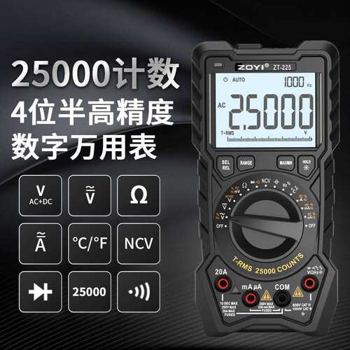 众仪ZT-225自动量程25000字高精度全档防烧数字万用表表