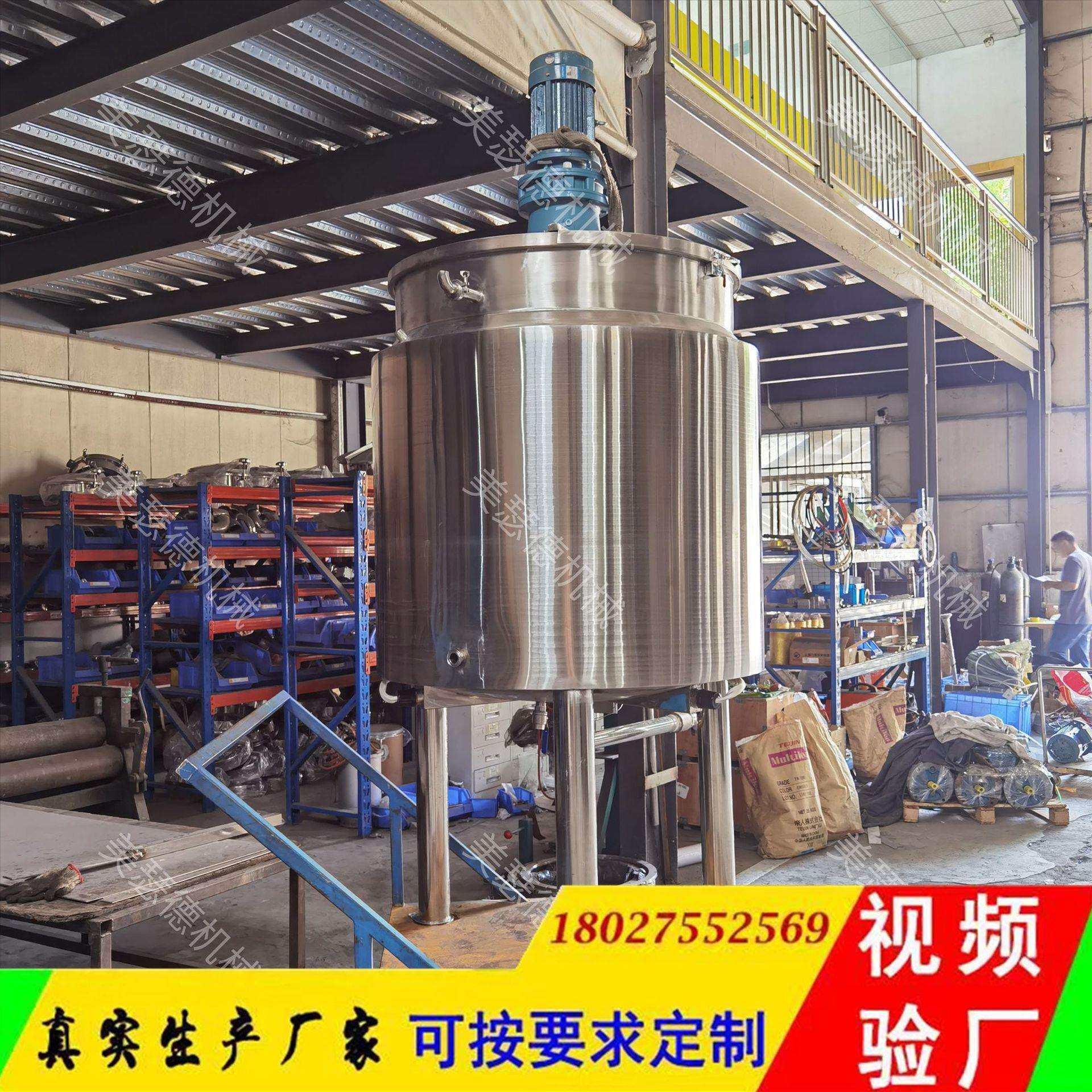 江植物纤维门体搅拌罐化工液搅拌机热加冷却保温造纸桨料搅拌缸88