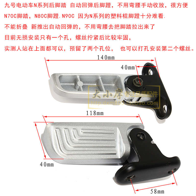 n90九号脚蹬/折叠电动车踩n80号n85c改装放脚踏板脚脚9n70c搁后座