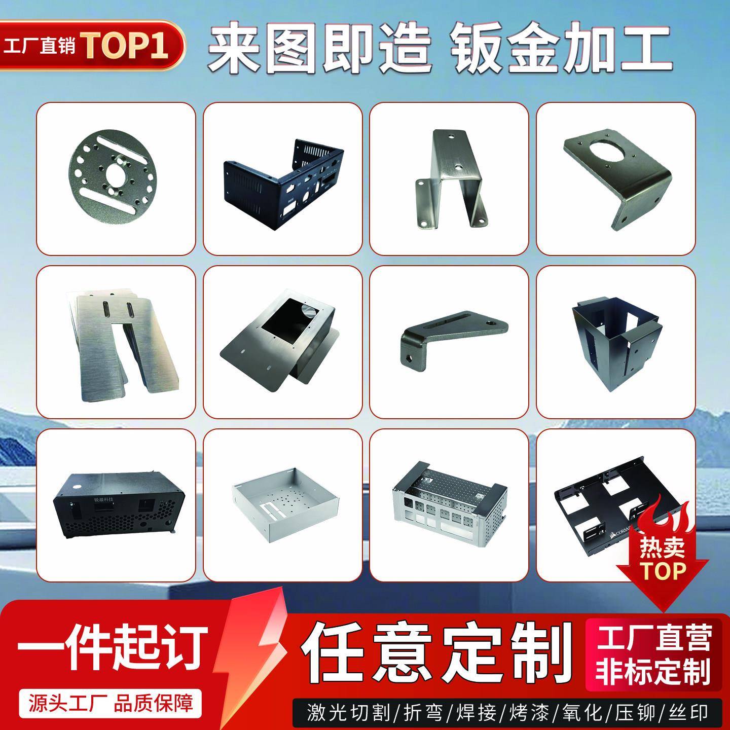 钣金件加工激光切割铜铁铝板折弯焊接机箱定做304不锈钢板材定制