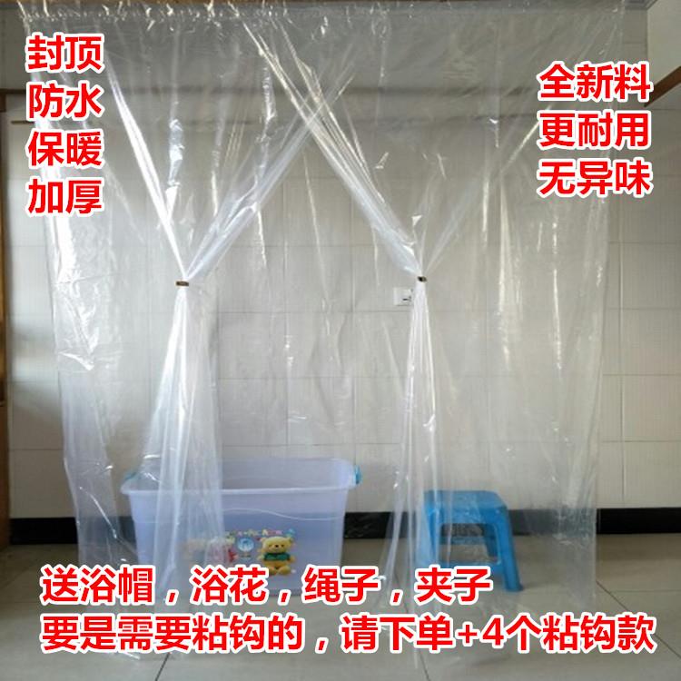 71TX浴帐加大加厚保温保暖浴罩冬天洗澡帐篷成人小孩长方形塑料浴