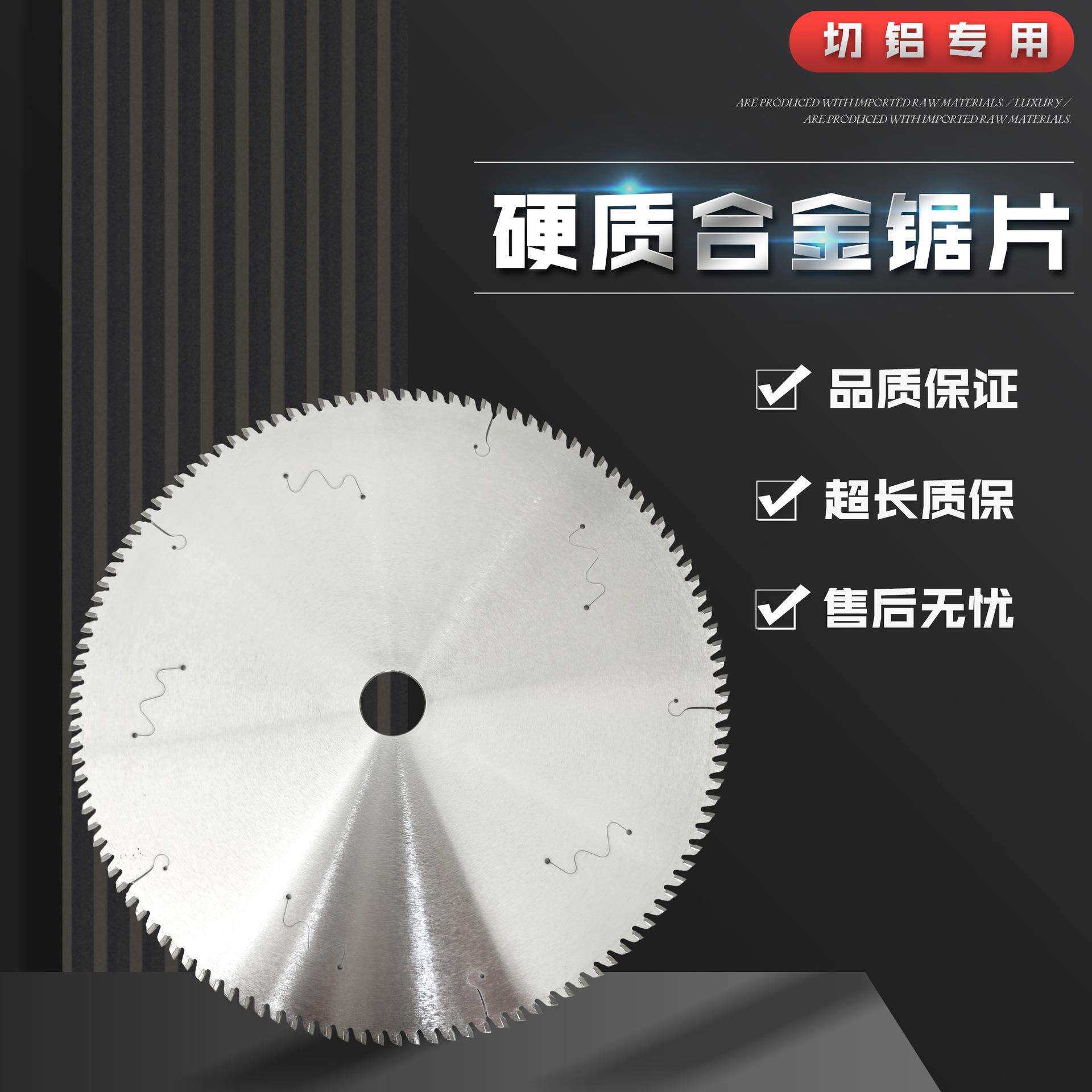 铼特切铝锯片铝合金专用合金圆锯片外径40516寸铝材切割多片锯