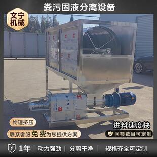 干湿分离机猪粪牛粪粪污固液分离设备养殖配备设备 滚筒微滤式