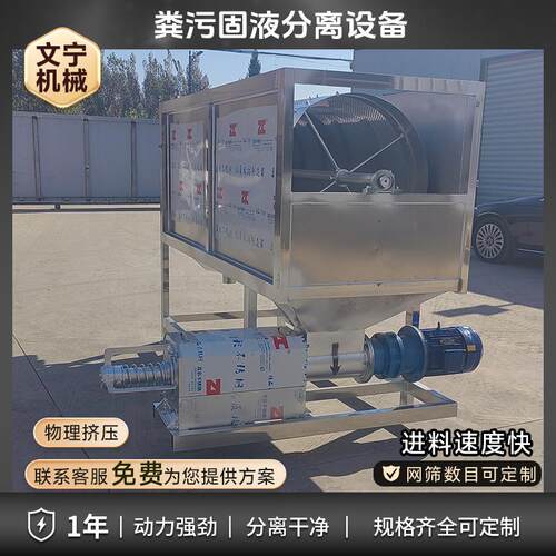 滚筒微滤式干湿分离机猪粪牛粪粪污固液分离设备养殖配备设备