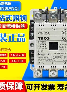 正品TECO台安交流接触器CN-100R/ 125R/150/180/220/CN-300 220V
