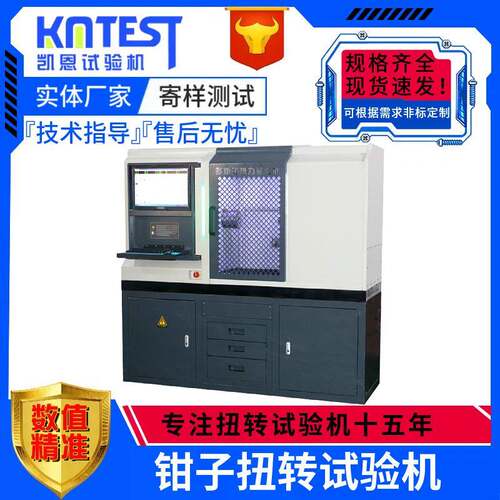微控尖嘴钳扭力测试仪工具扭力试验机200Nm扭转性能力学检测机