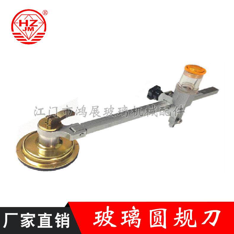 圆规刀椭规刀滚轮式玻璃划圆刀各种规格长度圆规刀系列