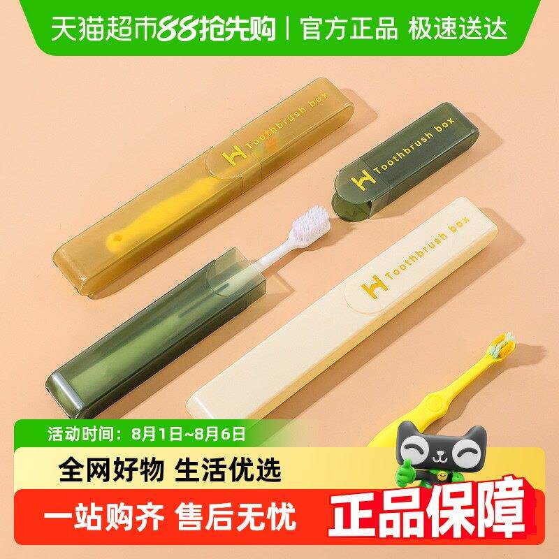 家用牙刷收纳盒可携式旅行牙刷防尘牙具盒牙刷带盖子沥水牙刷套