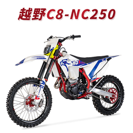 aj1-c8nc250四冲程，越野摩托车高赛林道山地车水冷250cc