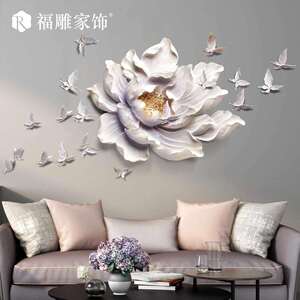 福雕家饰3d立体装饰画墙饰立体花卉墙壁挂饰壁饰现代中式创意挂件