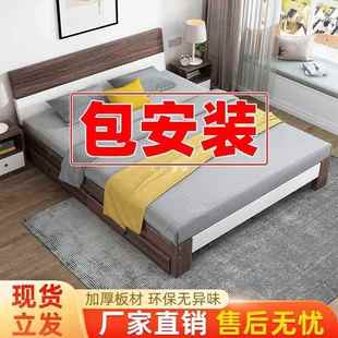卧室出租屋单人床儿童床家用北欧主卧床 简约现代双人床实木板式