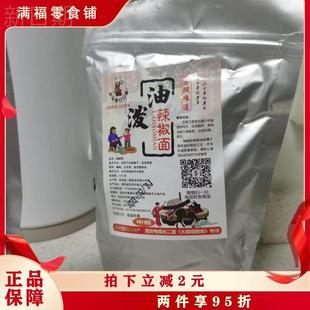 老马家口口香秦椒辣椒面香而不辣陕西辣椒粉微辣特香