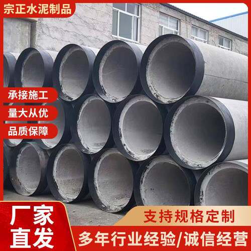 二级钢筋混凝土排水管DN300水泥管市政用管道下水道水泥排污管