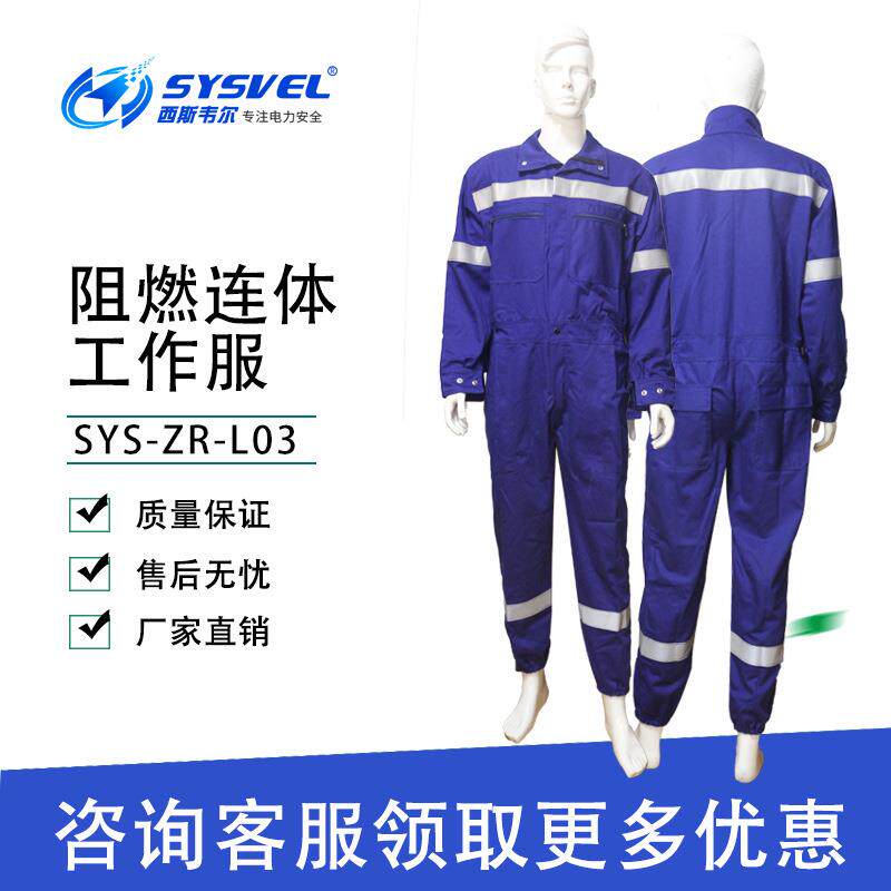电焊工作服防火阻燃棉服劳保SYS-ZR-L03蓝色连体焊工服耐磨