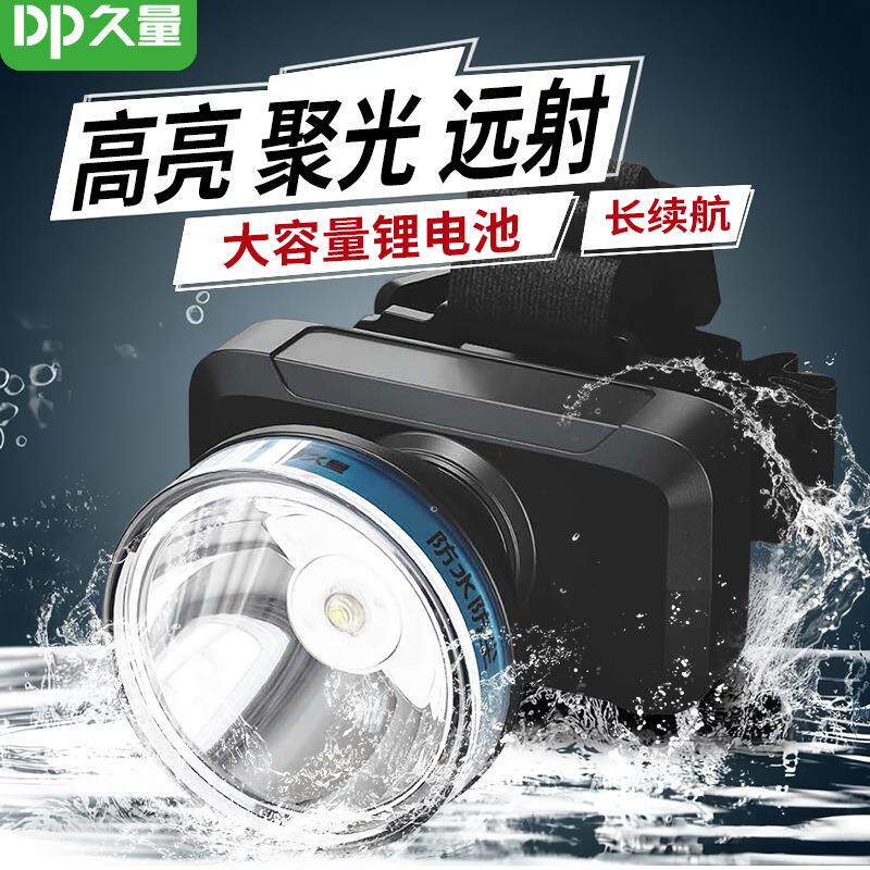 充电头灯LED户外野营夜用强光防水钓鱼专用头灯头戴式手电筒