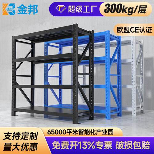 多层轻中重型工厂电商仓库阳台快递驿站置物架组合货架加厚款