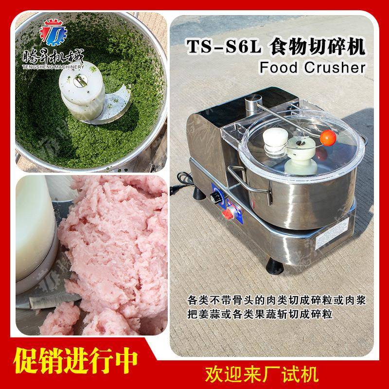 果蔬切碎机 商用菜馅机 肉类斩拌机 包子饺子馅料设备 酱料机
