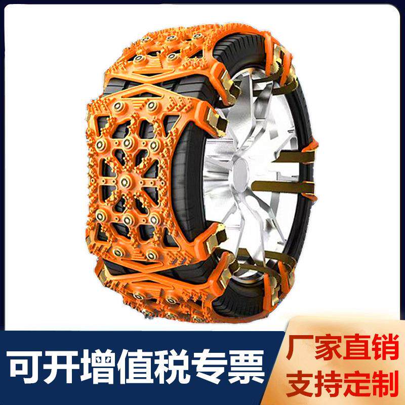 汽车轮胎防滑链小轿车越野车SUV加密加厚牛筋通用型雪地泥地应急