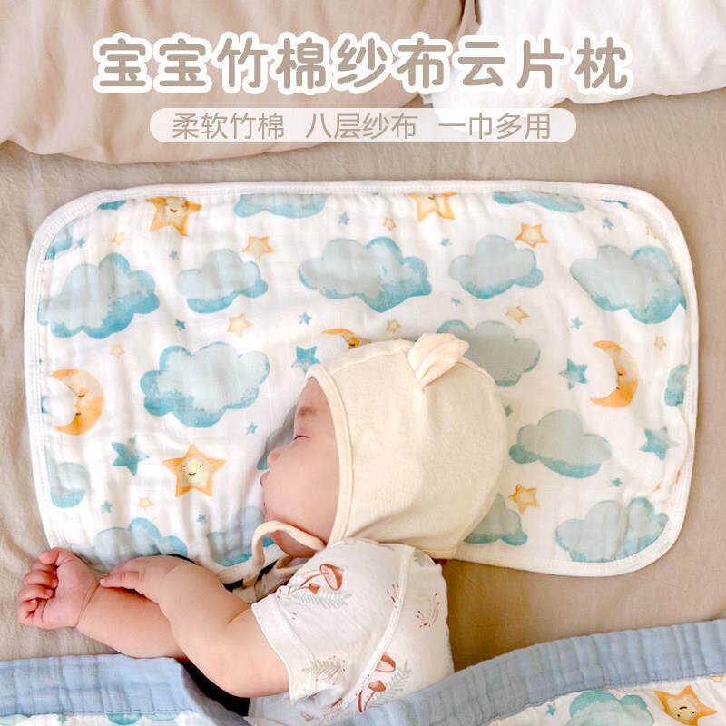 新生婴儿枕头竹纤维纱布云片枕初生宝宝平枕吸汗透气防吐奶枕垫巾