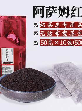 新疆包邮阿萨姆红茶奶茶店专用台式珍珠奶茶商用原料茶叶不织布煮