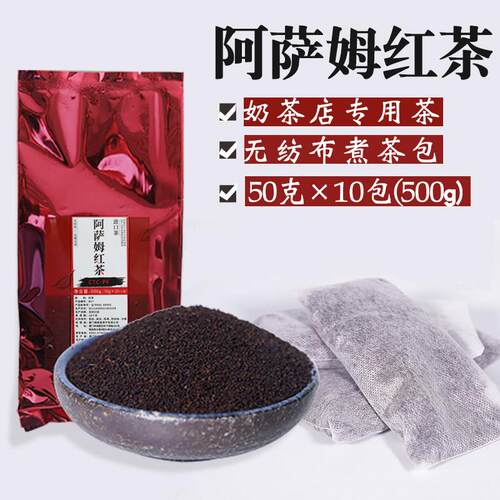 新疆包邮阿萨姆红茶奶茶店专用台式珍珠奶茶商用原料茶叶不织布煮