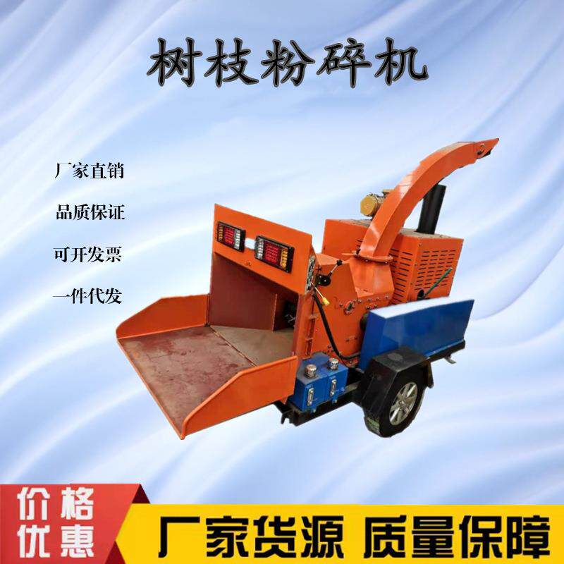 出售出口大型碎枝机移动式柴油果园园林绿化枝条藤蔓打碎机
