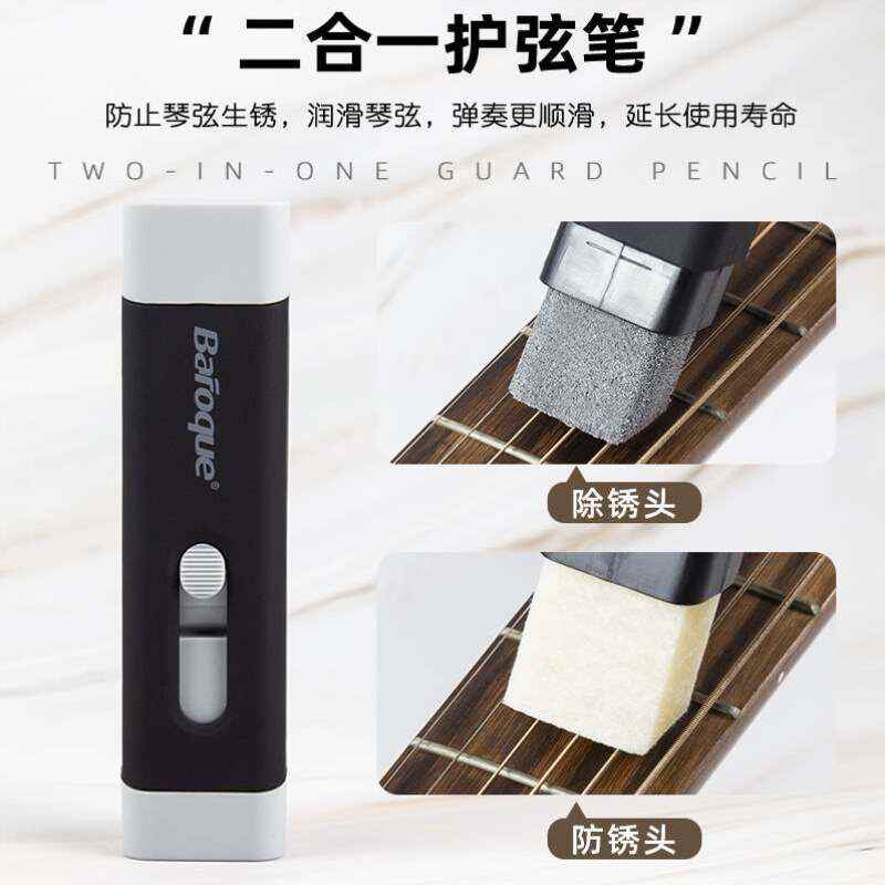 工具包九吉他工具合一乐器Baroque护理维修套装套装配件吉他清洁