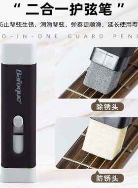 Baroque吉他护理套装九合一工具包 吉他配件维修乐器工具清洁套装