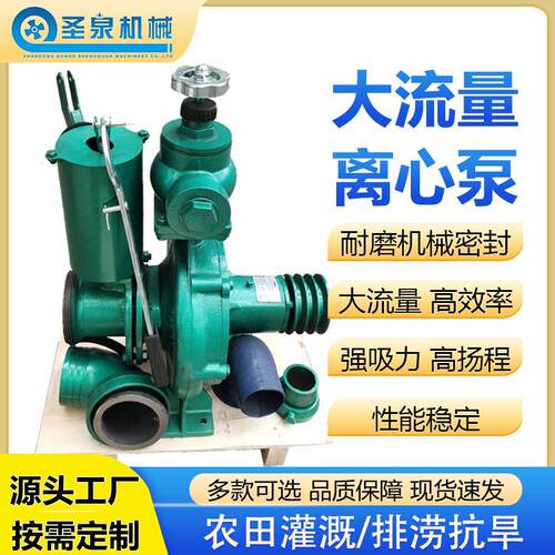 大流量高扬程高原大型农场果园便捷灌溉高压喷灌泵