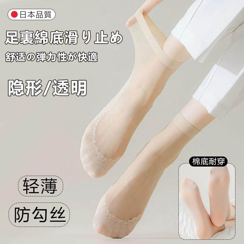日本超薄无痕隐形短袜夏季棉底防滑丝袜防勾丝透明肉色中筒水晶袜