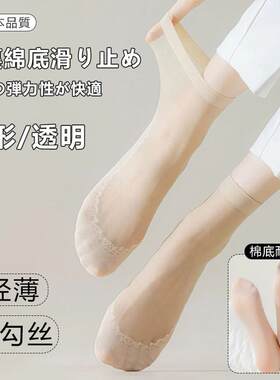 日本超薄无痕隐形短袜夏季棉底防滑丝袜防勾丝透明肉色中筒水晶袜