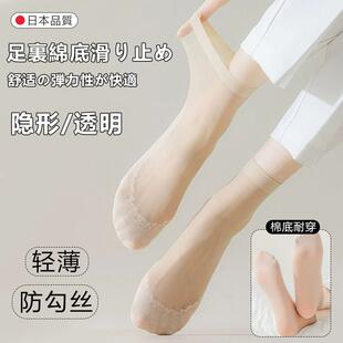 日本超薄无痕隐形短袜夏季棉底防滑丝袜防勾丝透明肉色中筒水晶袜