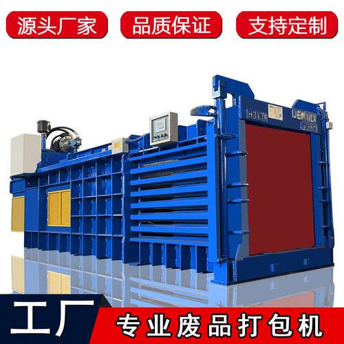 废品废料塑料废纸打包机半自动打包机打捆压缩液压打包机厂