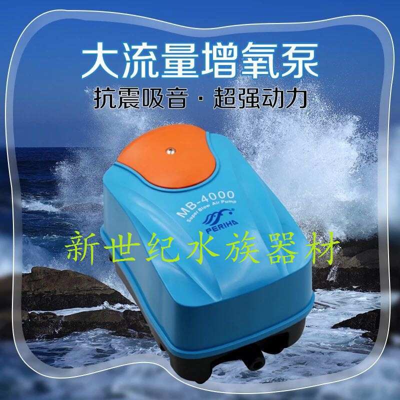 贝立海PERIHA鱼缸氧气泵静音大功率池塘氧气泵增氧机供氧机增氧泵