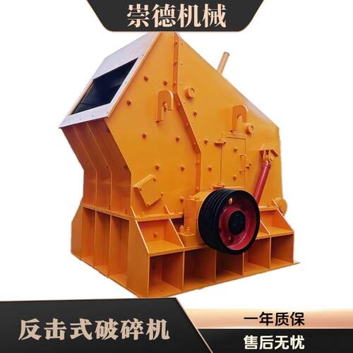 板锤式反击破碎机反击式打砂机PF1210型出料20mm石灰岩破石机