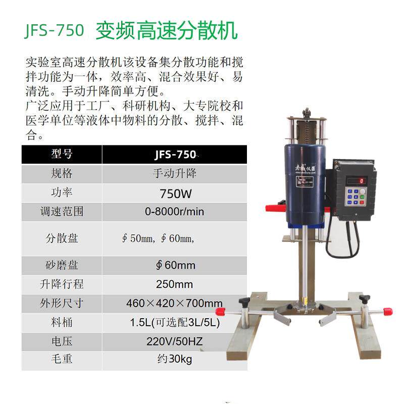 高档分散数显高搅拌器油漆涂料油室墨速机颜料液体实验小型高速搅