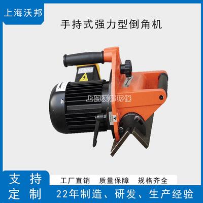 手提式倒角机 模具倒角机 手提式直边倒角机 ZJ-200