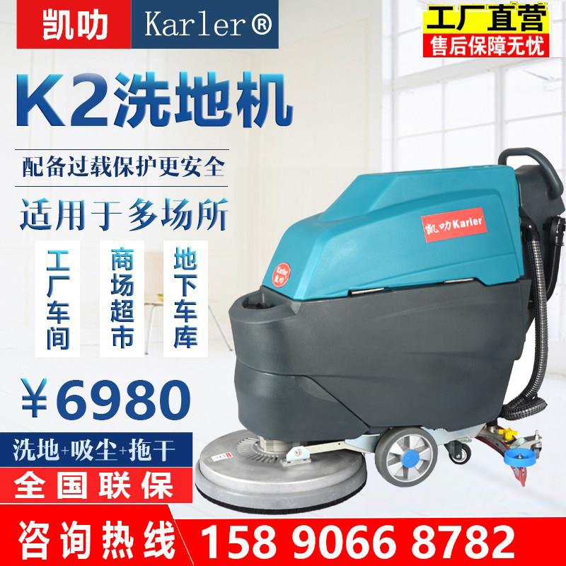 手推式洗地机商用工业工厂车间清洁车商场餐厅仓库拖地机擦地机