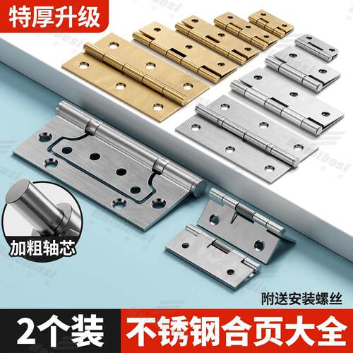 铰链大全不锈钢隐形铰链折页整体橱柜衣柜门静音小铰链不锈钢荷叶