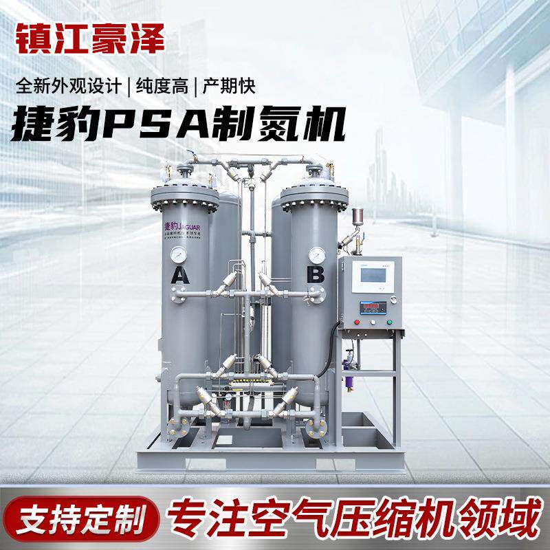 PSA工业制氮机大小型高纯度全自动节能激光焊切割煤矿氮气机