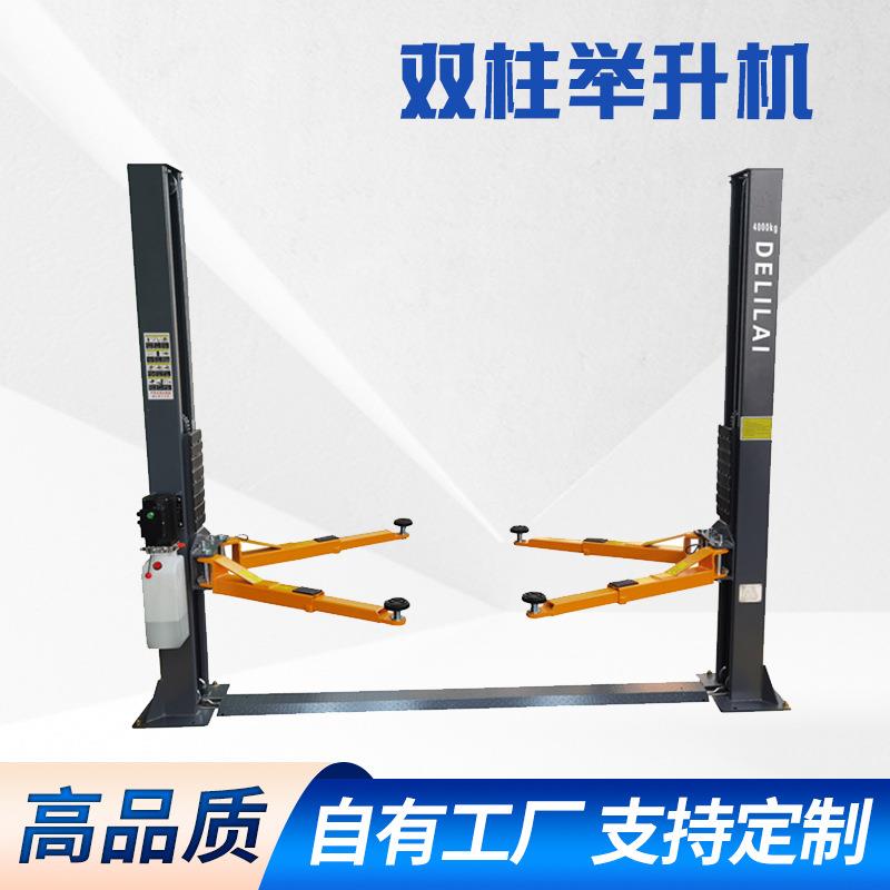 汽车举升机汽修厂维修保养升降机设备液压双柱龙门举升机销售