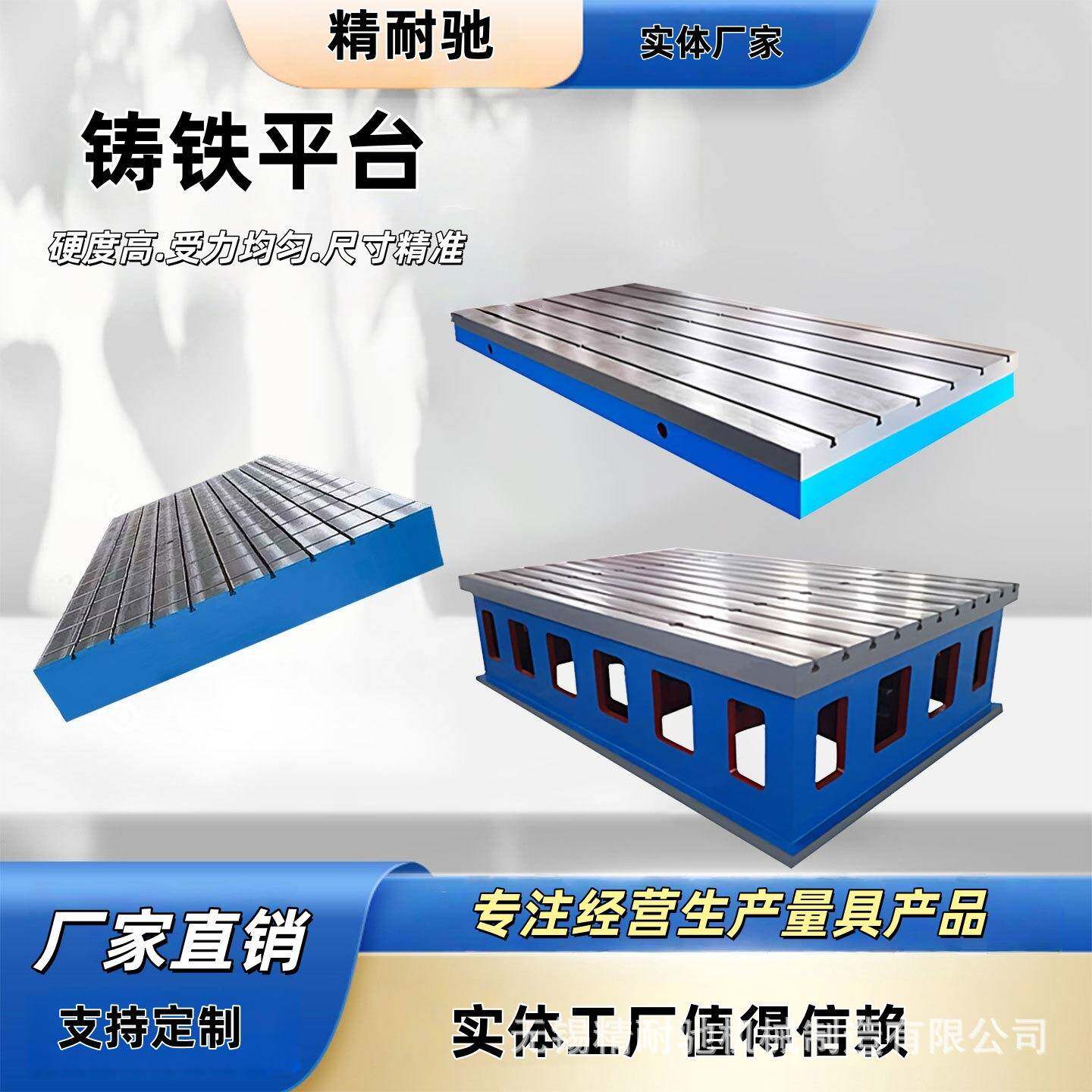 铸铁T型槽平台水槽焊接装配工作台检验划线平台可定制