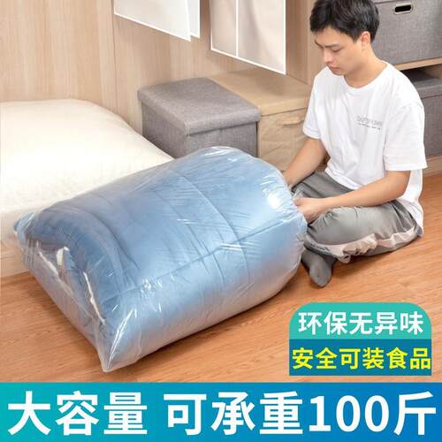 Moisture-Proof and Dust-Proof Storage Bag, Transparent Extra