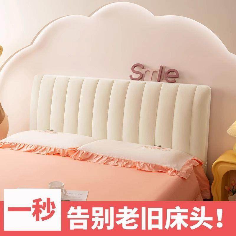 木头硬板床头罩加厚床头套罩2026高档全包靠垫软包靠背床头保护套,居家布艺,床头罩,淘宝优惠券,粉丝福利购,淘宝优惠卷