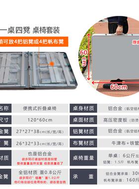 F759H6T9K8折叠桌椅家户外便携式带伞车载野餐四桌用一桌椅烧摆烤