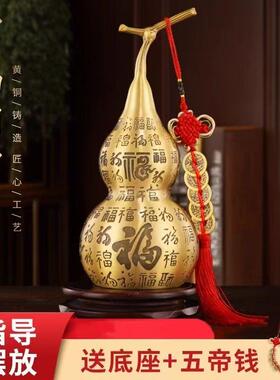 纯黄铜百福葫芦摆件开盖胡葫开口空心家用玄关全铜葫芦五帝钱挂件